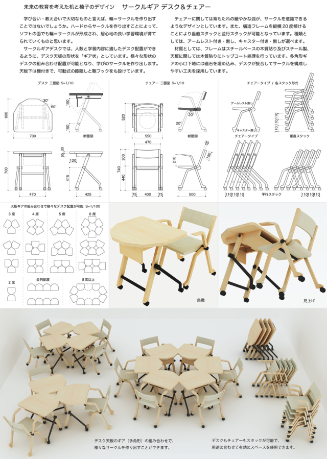 circle-gear_desk-chair